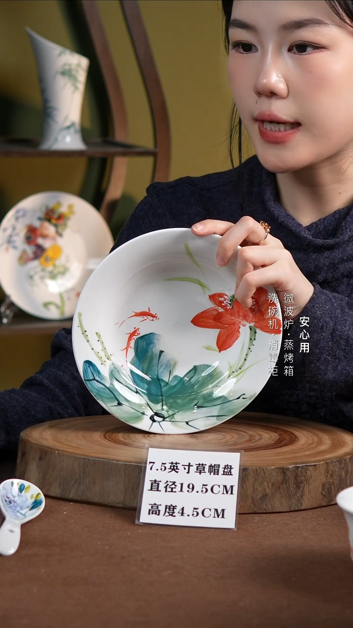 瓷景德镇高温手绘釉下彩7.5英寸草帽盘莲莲有鱼