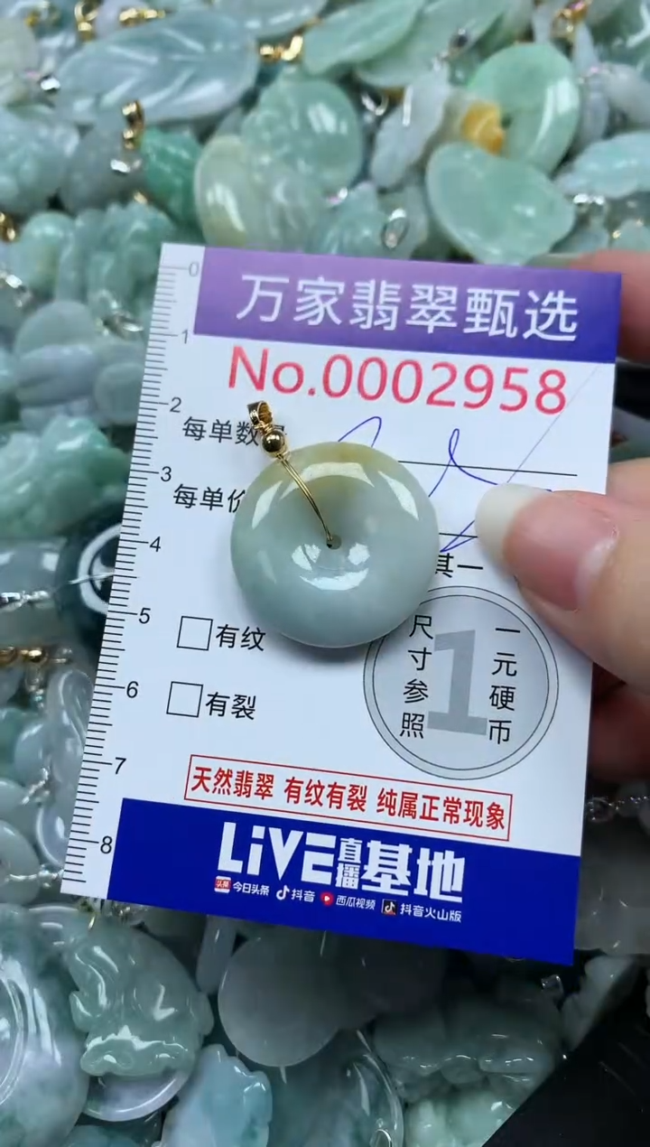 吊坠(不含链)未镶嵌翡翠2958