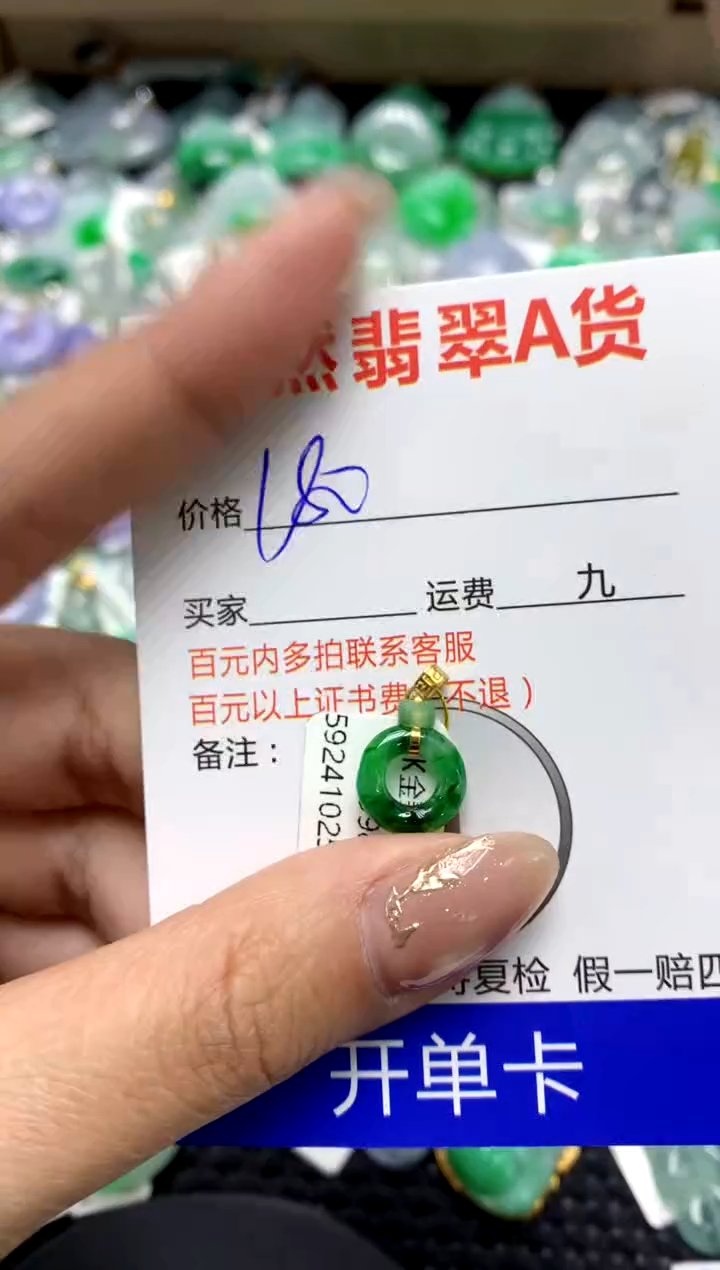 【闪购商品】翡翠颈饰18K金镶嵌111111111