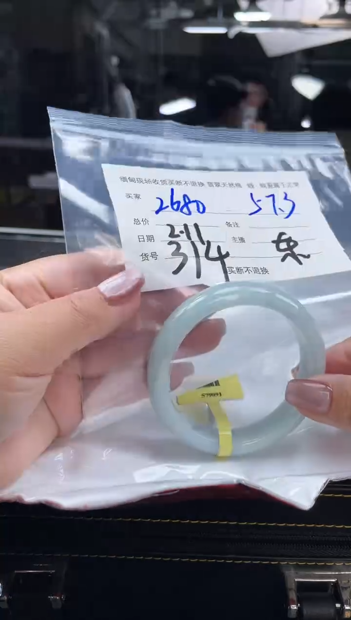 【闪购商品】定制翡翠手镯未镶嵌毛货手镯需精细抛光/57.3