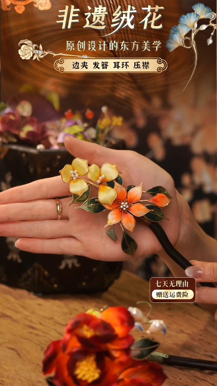 刺绣手工非遗绒花