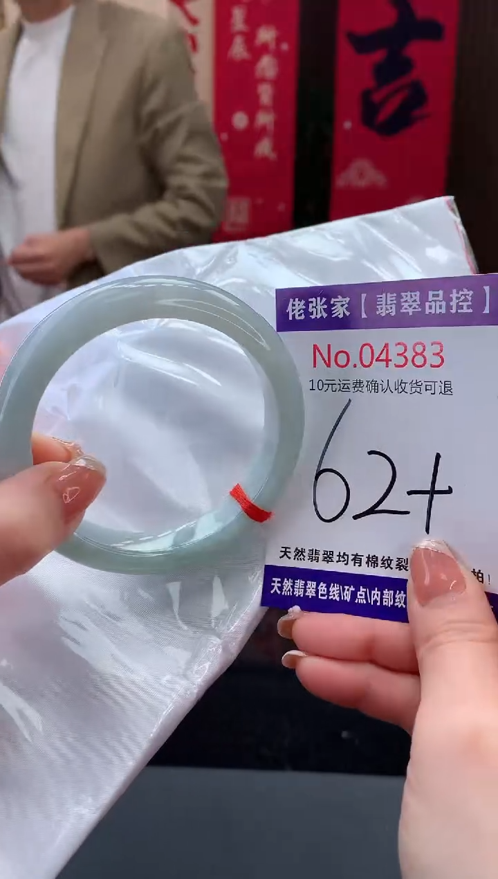 【闪购商品】翡翠手镯未镶嵌天然缅甸A货翡翠