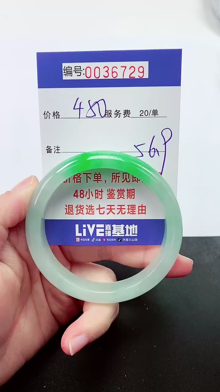 【闪购商品】拍下以实物为准000036729