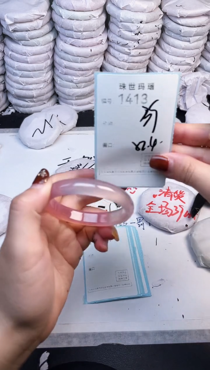 手镯玛瑙/玉髓未镶嵌1413
