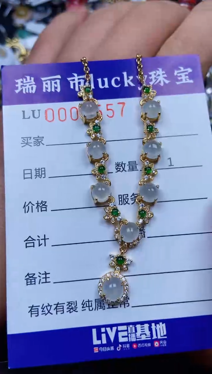 【闪购商品】翡翠颈饰银S925镶嵌9557