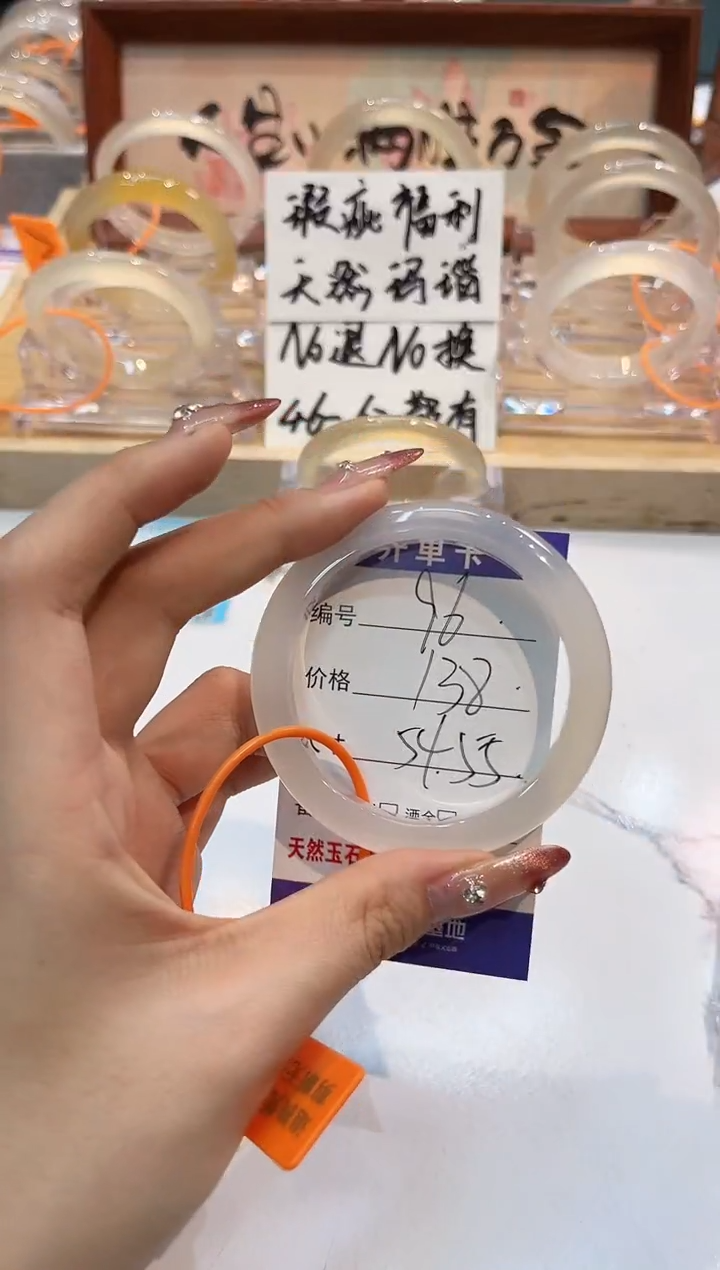 【闪购商品】玛瑙/玉髓手镯未镶嵌96-L马黑1瑕L-L54+