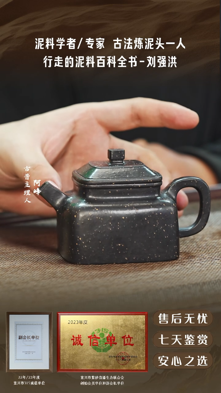 刘强洪黑降坡四方德钟200cc