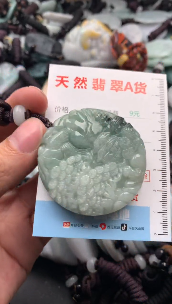 【闪购商品】翡翠吊坠(不含链)未镶嵌1