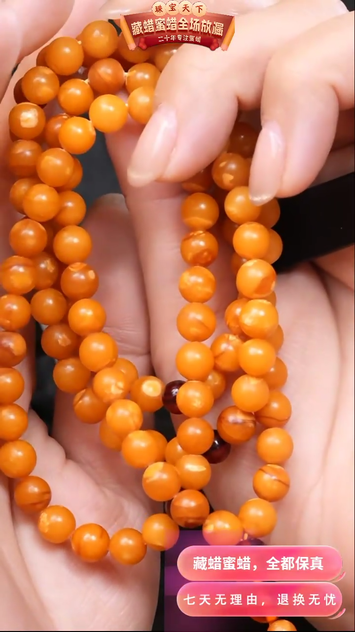 【闪购商品】蜜蜡颈饰未镶嵌1452天然蜜蜡琥珀假一罚四