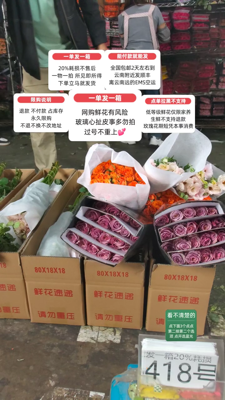 20%耗损发一箱❤号418