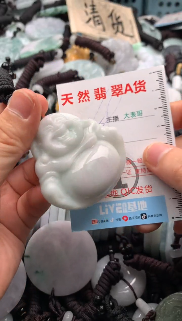 【闪购商品】翡翠吊坠(不含链)未镶嵌1