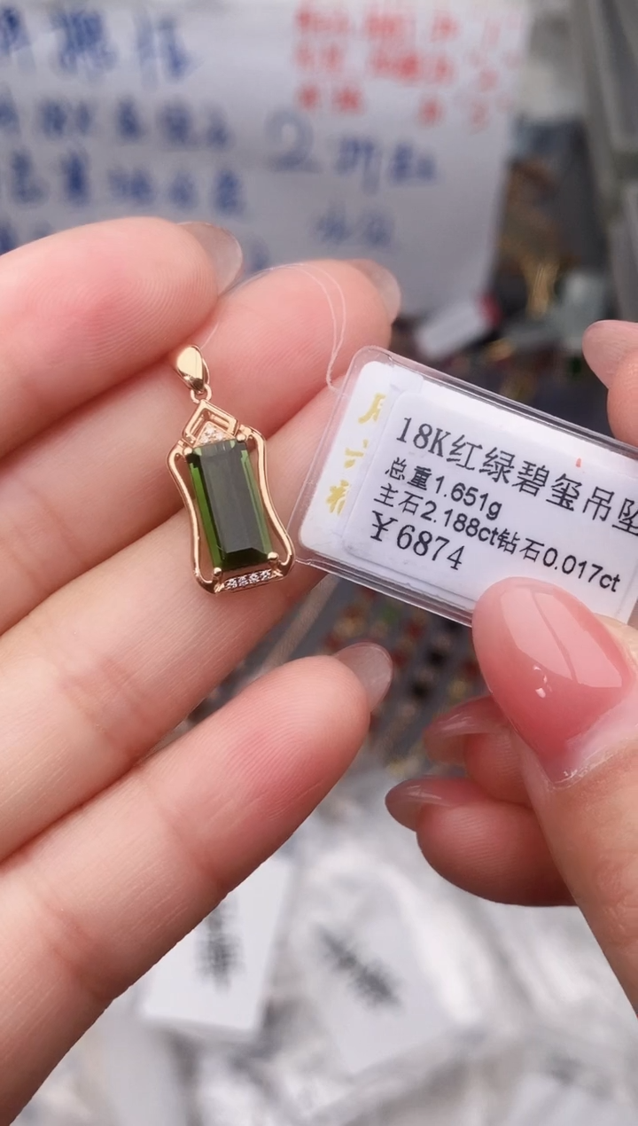 颈饰18K金镶嵌碧玺--专柜--