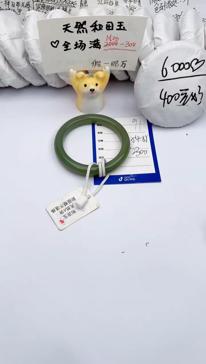 【闪购商品】和田玉手镯未镶嵌玉轩阁91