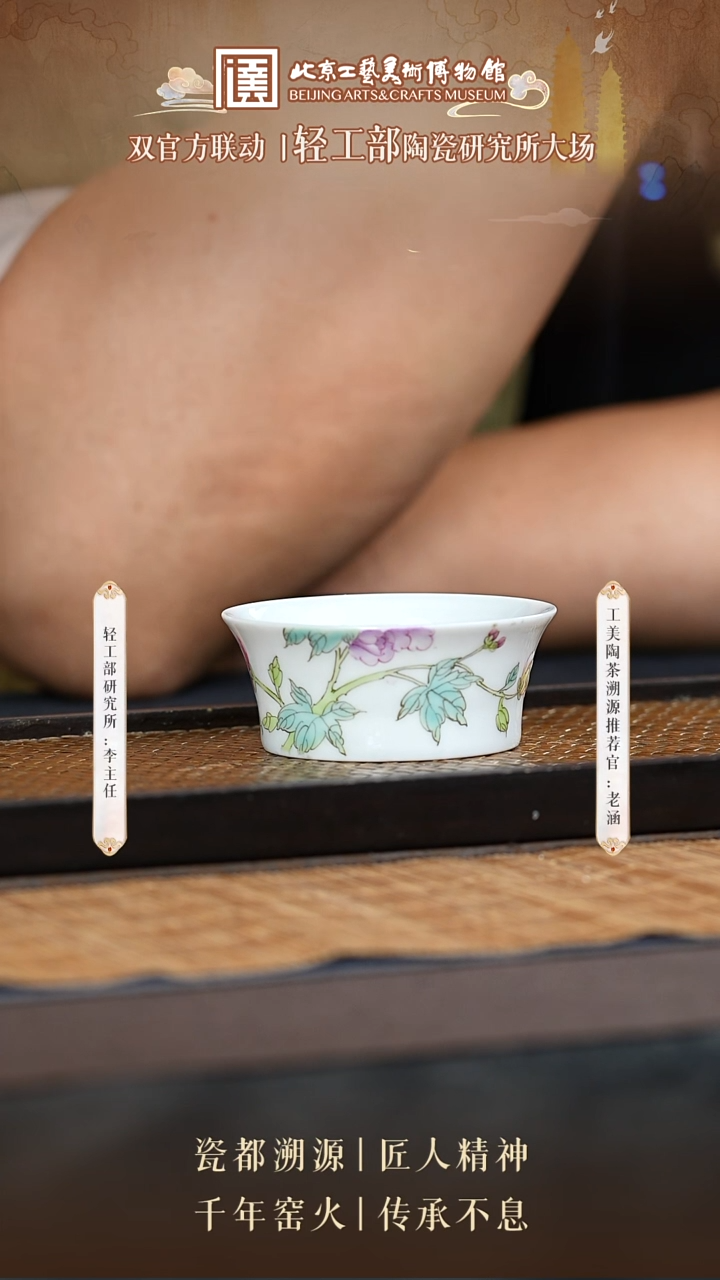 陶茶溯源 轻工部 06