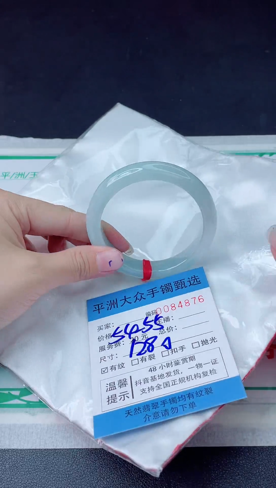 【闪购商品】翡翠手镯未镶嵌翡翠手镯