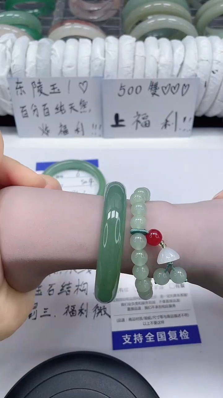 未镶嵌手镯石英质玉7-51/52