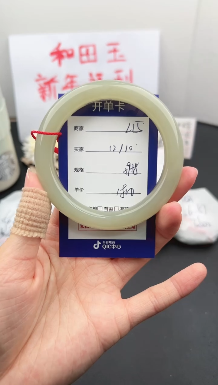 【闪购商品】和田玉手镯未镶嵌微色差L15