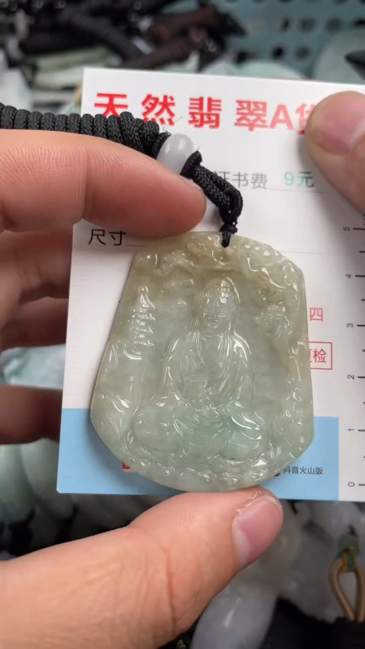 翡翠未镶嵌吊坠(不含链)1
