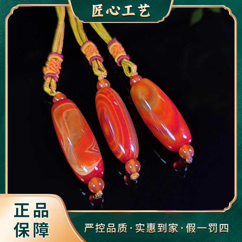 【前锦珠宝】ML2312-火堰太扬实玛瑙吊坠-多样性只发一件