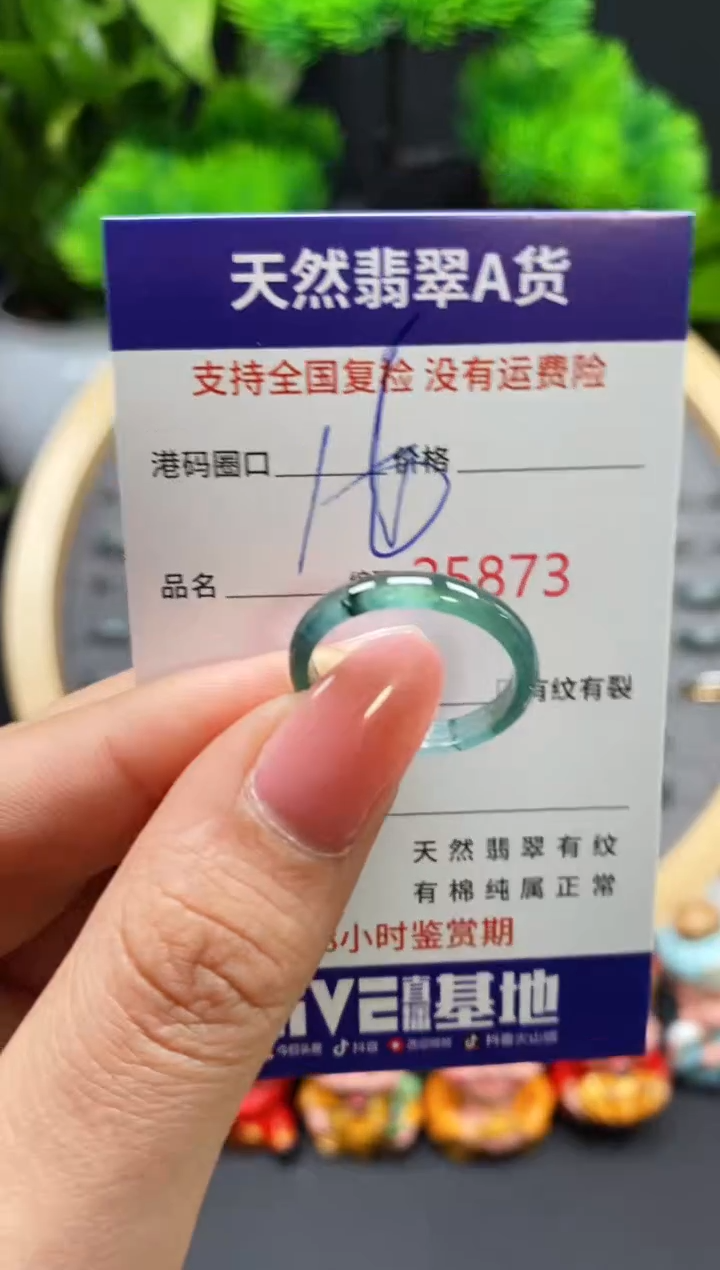 【闪购商品】翡翠戒指未镶嵌天然翡翠戒圈5873