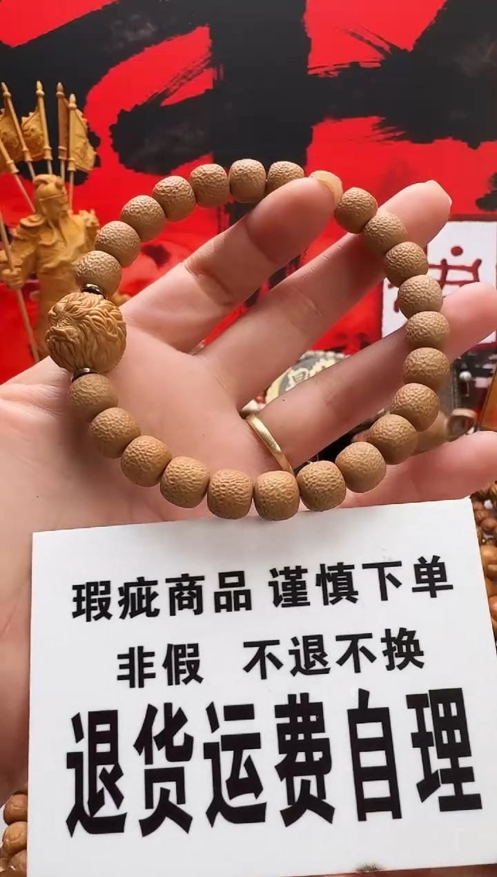手串猴头核桃荔枝纹瑕疵款送单颗