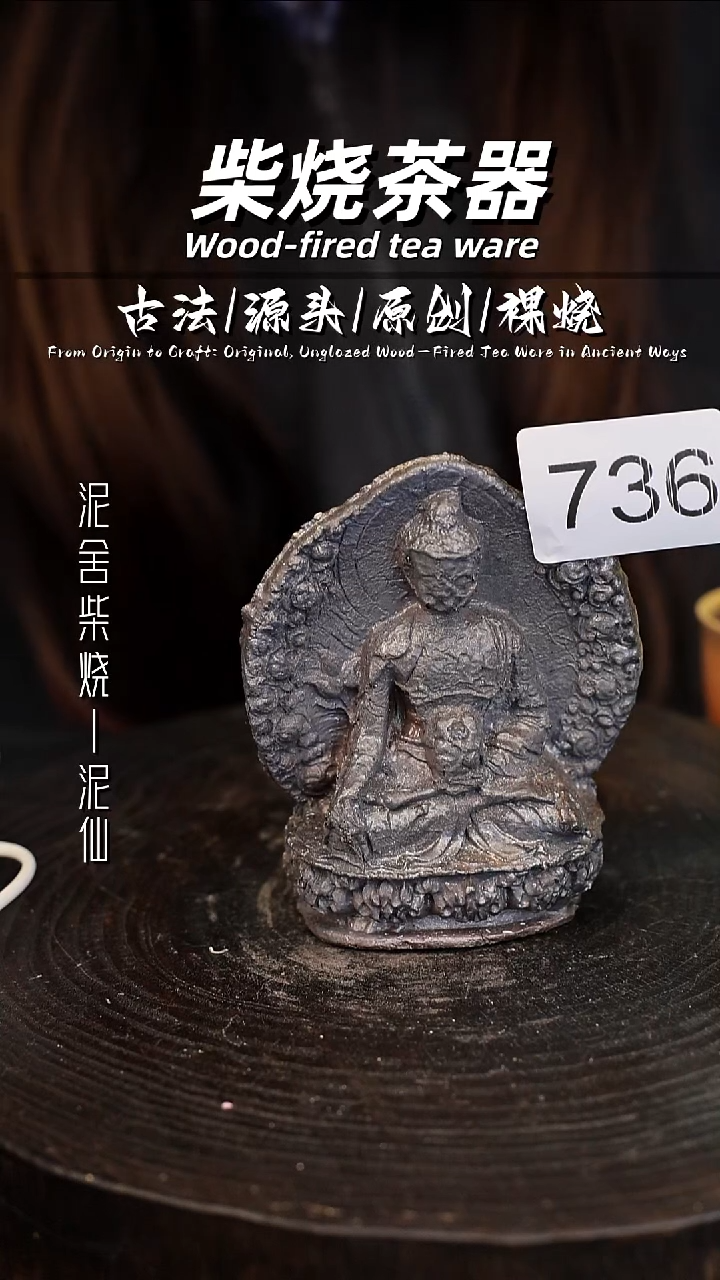 泥舍陶瓷茶具精品