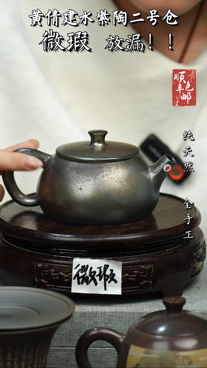 壶黄倩建水紫陶微瑕 245