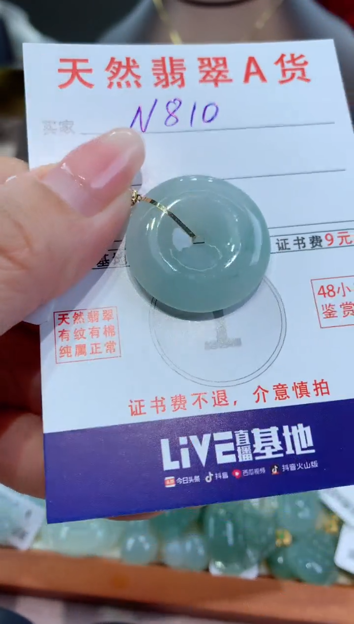 【闪购商品】翡翠颈饰18K金镶嵌天然缅甸a货翡翠