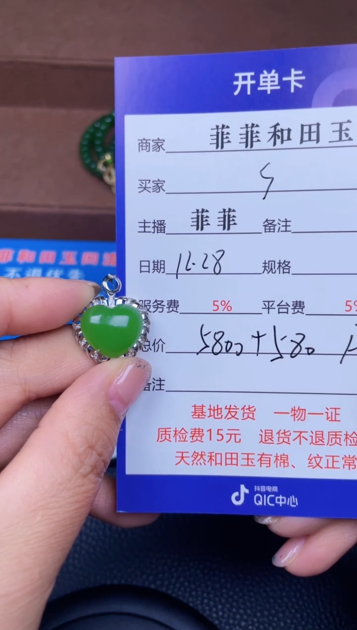 颈饰18K金镶嵌和田玉S****ef190