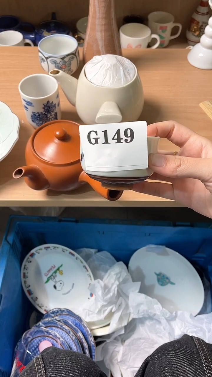 瓷片一**关默认微瑕回流古瓷149