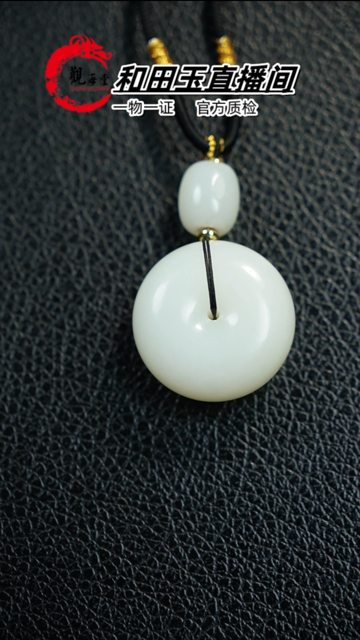 【闪购商品】和田玉颈饰未镶嵌平安扣