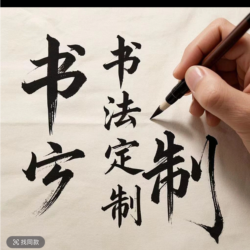 三竹斋文化专用链接