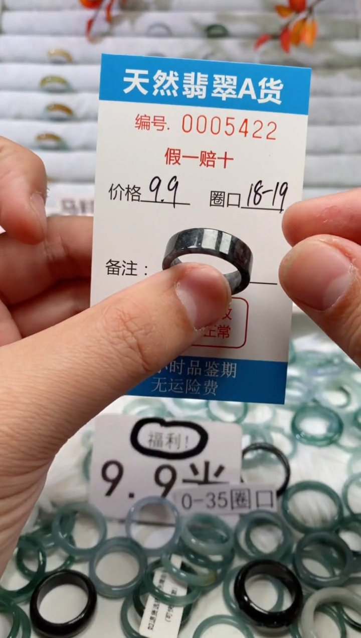 【闪购商品】翡翠戒指未镶嵌00005422