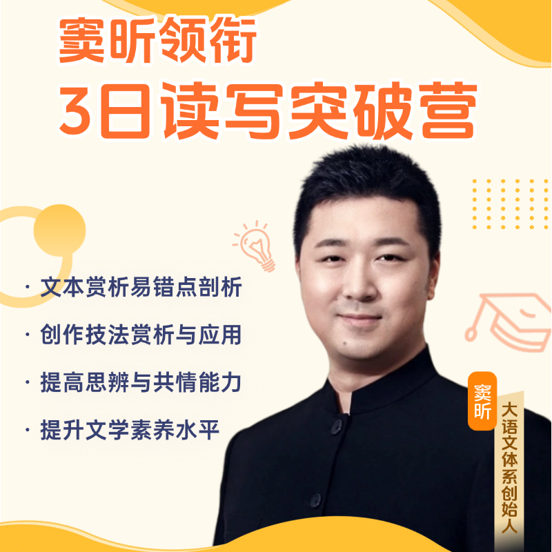 窦昕读写特训豆神窦昕推荐文史阅读理解读书卡【方法】[SRTX-MYM]