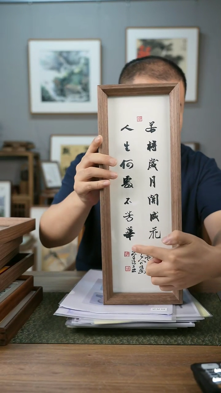 书法手书/绘同款作品-协会会员老师