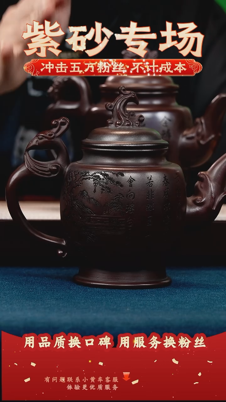 茶壶紫砂古乌泥 凤遗 刻杨贵妃