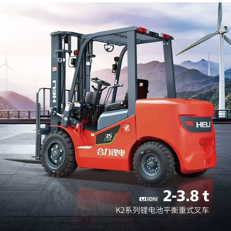 合力叉车2-3.8t锂电平衡重式叉车K2系列锂电池合力叉车（上海地区）