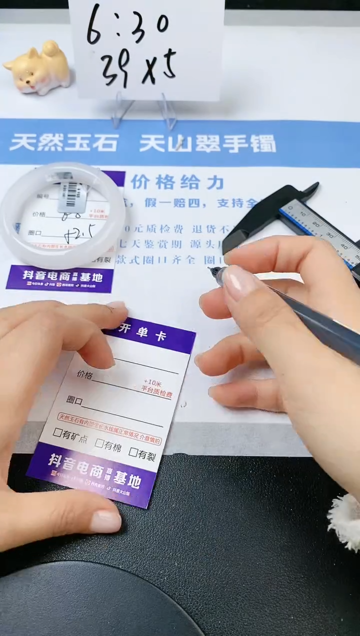 【闪购商品】石英质玉手镯未镶嵌s100-B-52.5