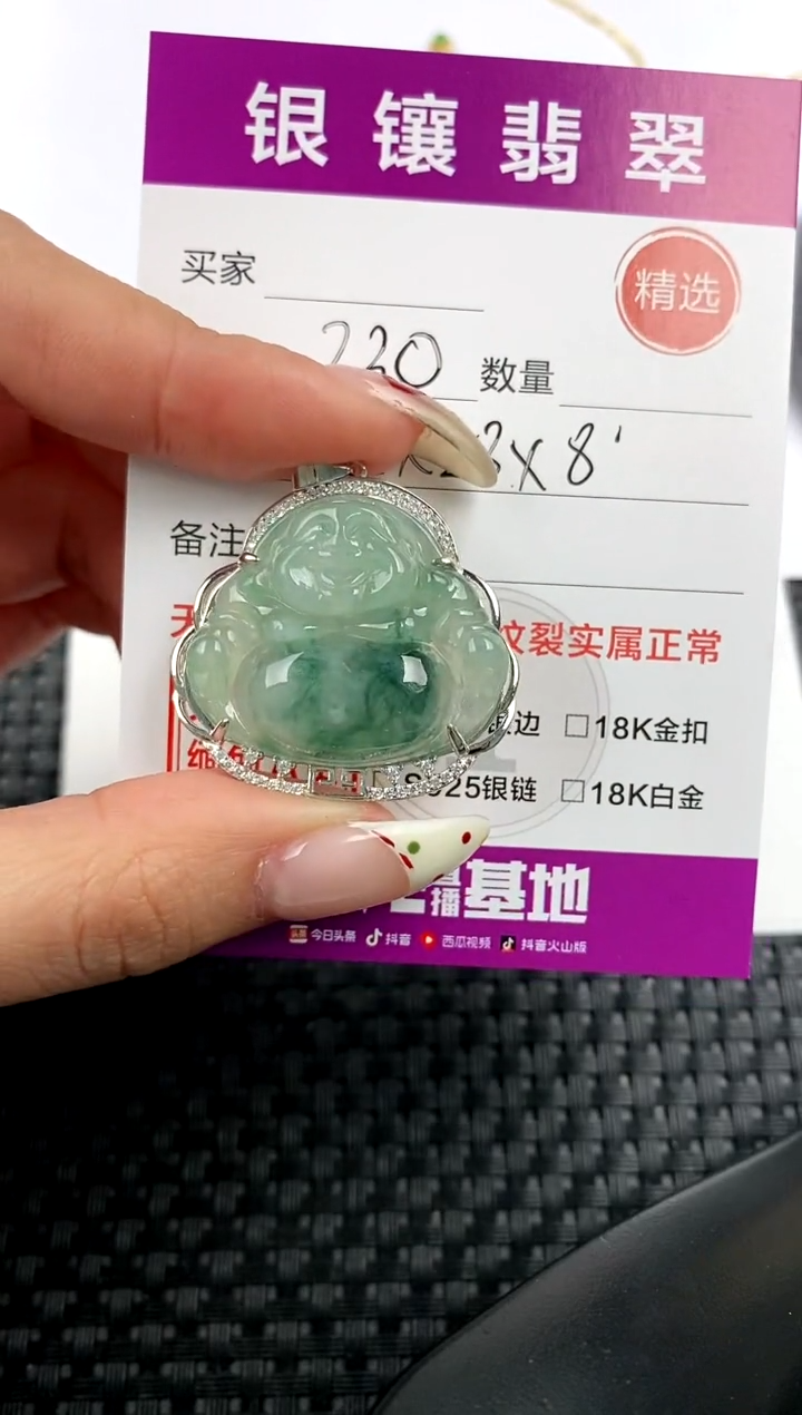 【闪购商品】翡翠颈饰银S925镶嵌吊坠