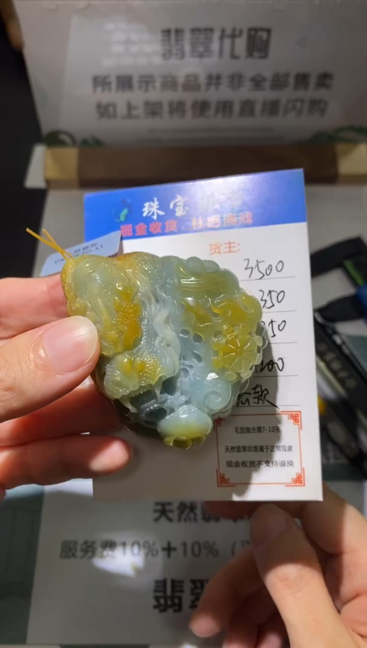 定制翡翠未镶嵌毛货-不退不换