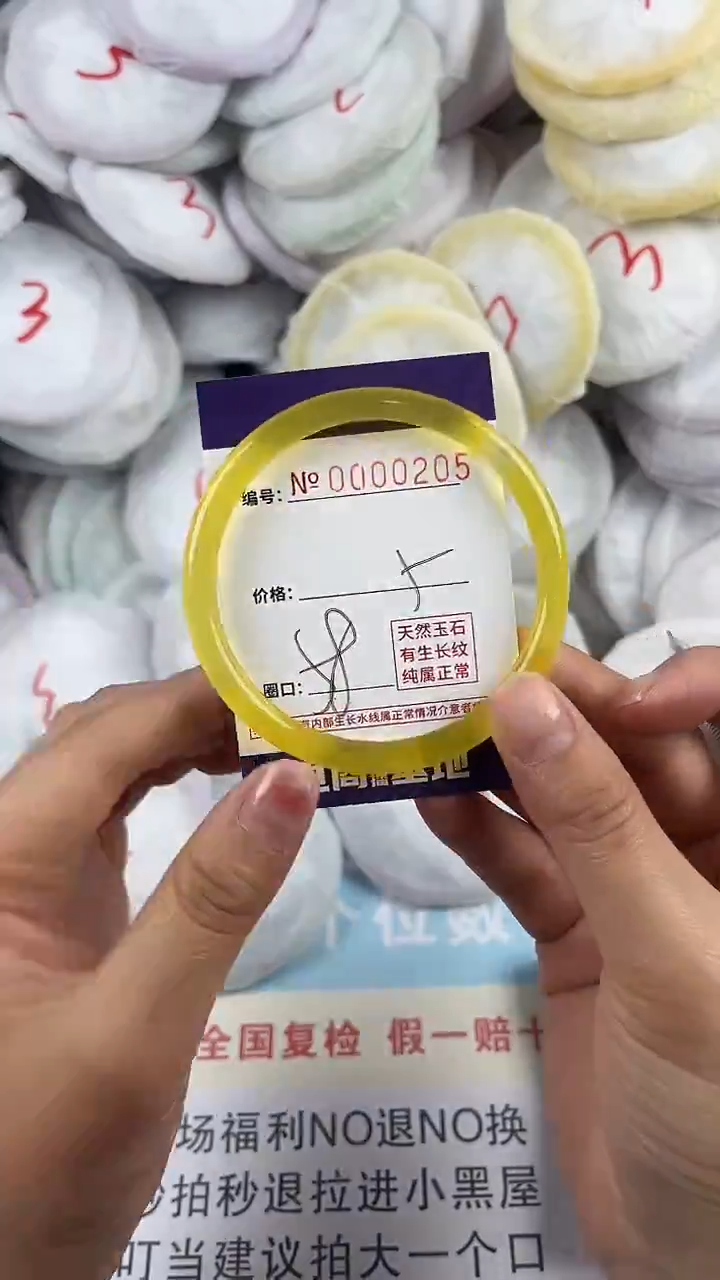 【闪购商品】玛瑙/玉髓手镯未镶嵌205