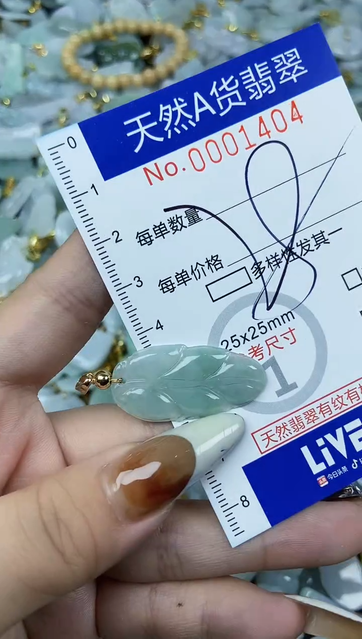 【闪购商品】翡翠颈饰未镶嵌天然A货翡翠
