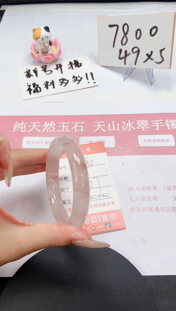 【闪购商品】石英质玉手镯未镶嵌A182-57.7