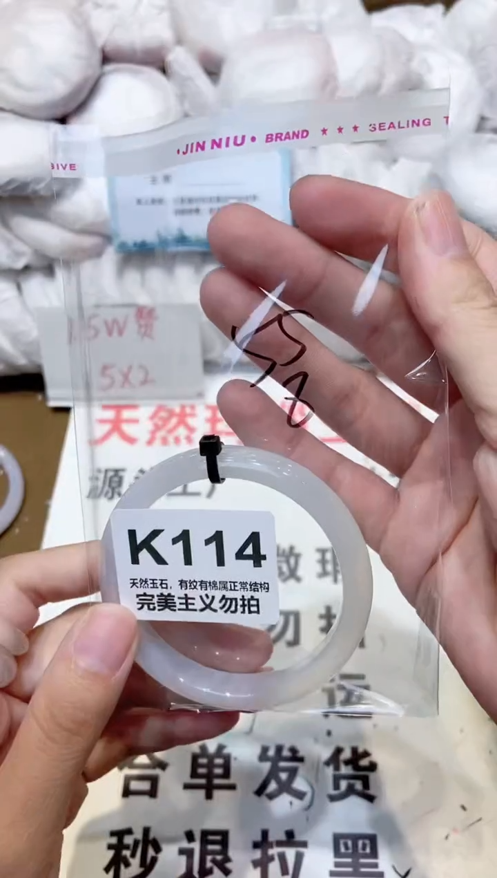 手镯玛瑙/玉髓未镶嵌55