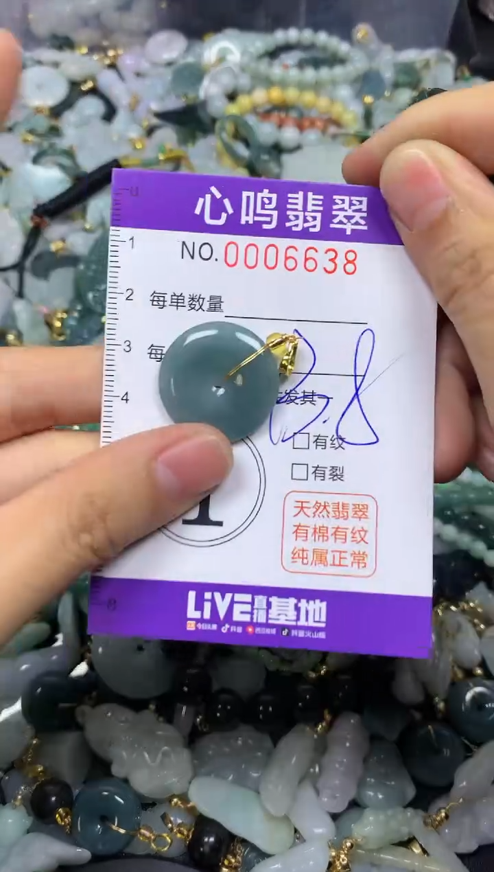 【闪购商品】翡翠颈饰未镶嵌闪购006638