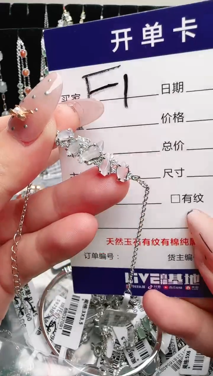 银S925镶嵌手链翡翠.