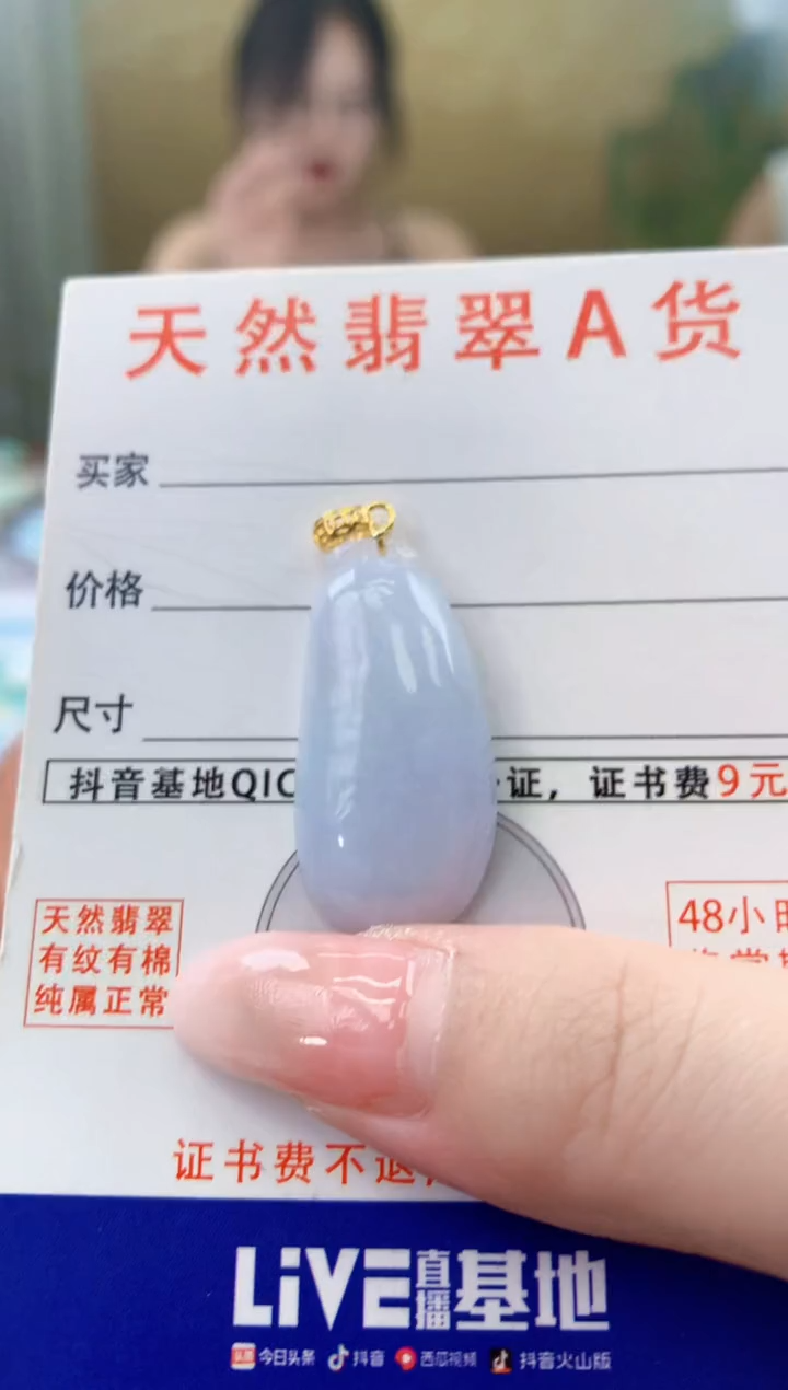 颈饰未镶嵌翡翠天然A货翡翠挂件