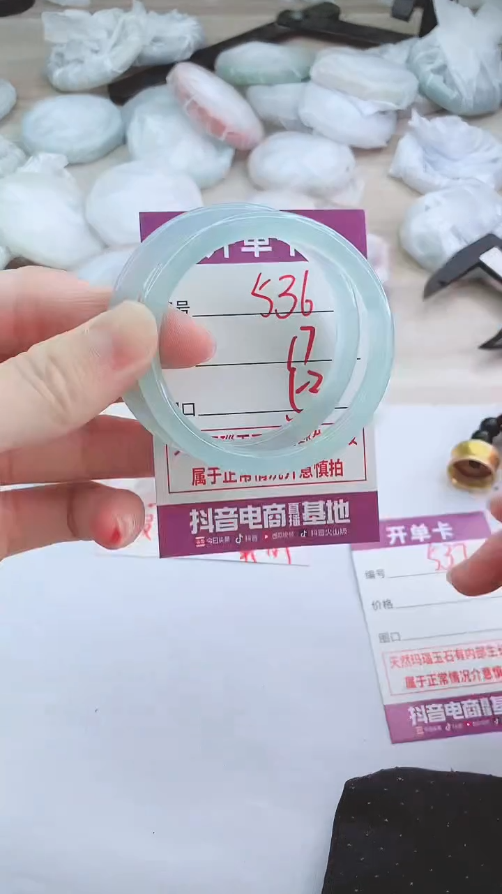 手镯玛瑙/玉髓未镶嵌536