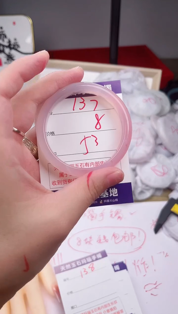 玛瑙/玉髓手镯未镶嵌137