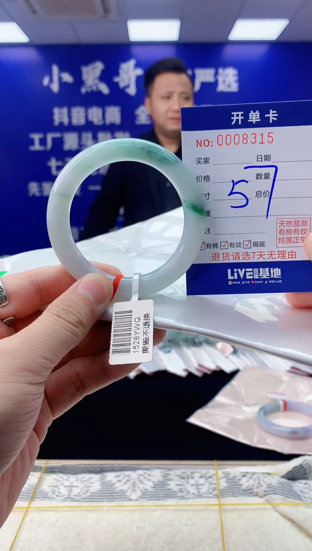 【闪购商品】翡翠手镯未镶嵌翡翠天然A货手镯57